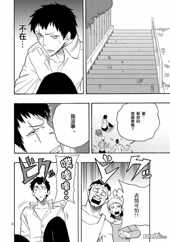 love·boys·love[耽美]韩漫全集-第8话无删减无遮挡章节图片 
