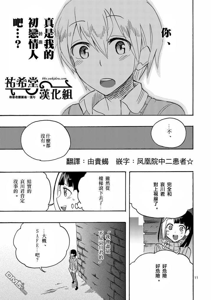 love·boys·love[耽美]韩漫全集-第8话无删减无遮挡章节图片 
