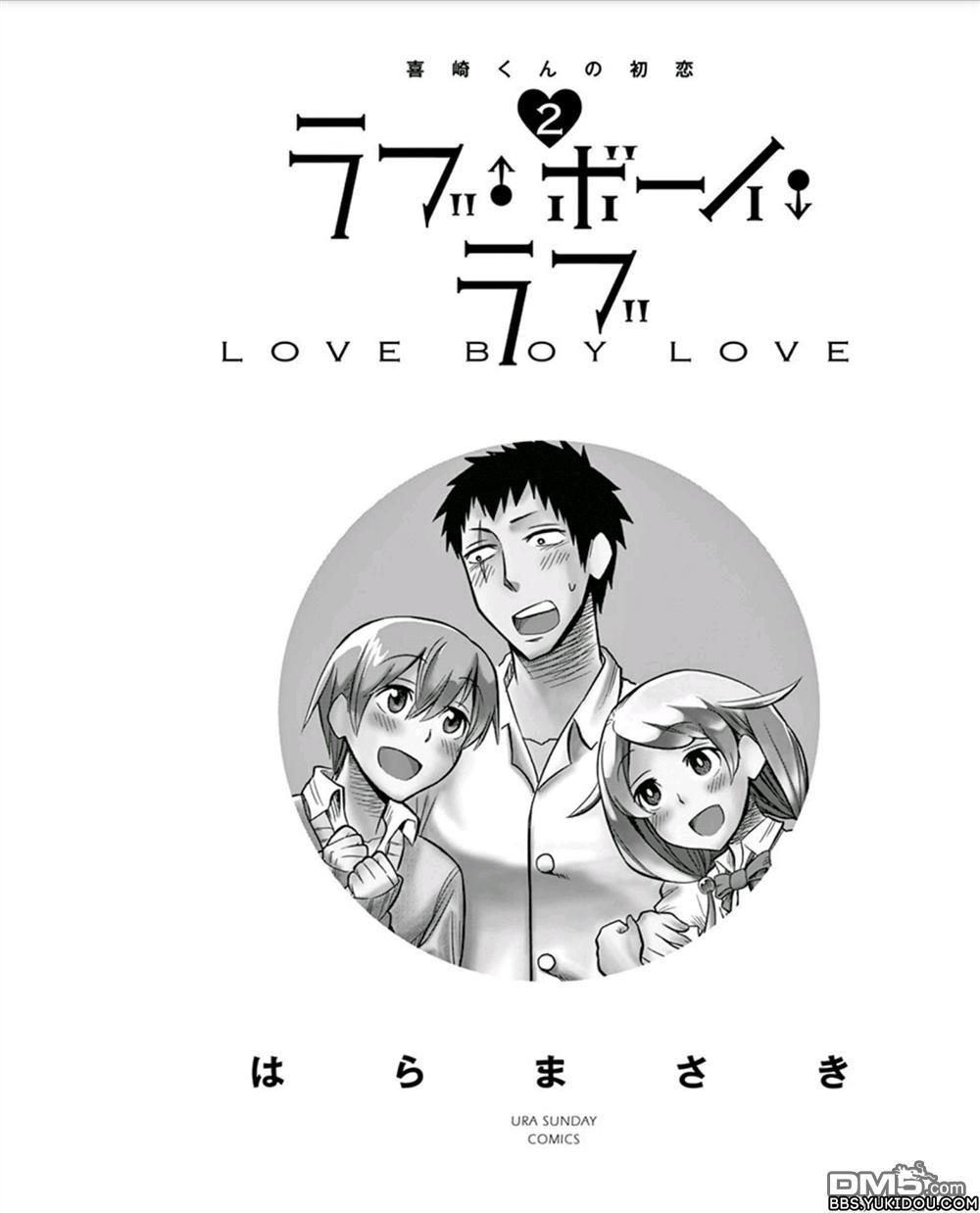 love·boys·love[耽美]韩漫全集-第9话无删减无遮挡章节图片 