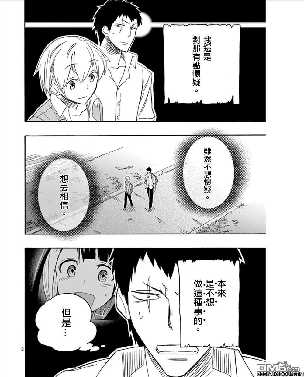 love·boys·love[耽美]韩漫全集-第9话无删减无遮挡章节图片 