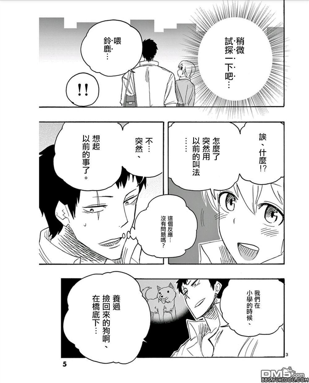 love·boys·love[耽美]韩漫全集-第9话无删减无遮挡章节图片 