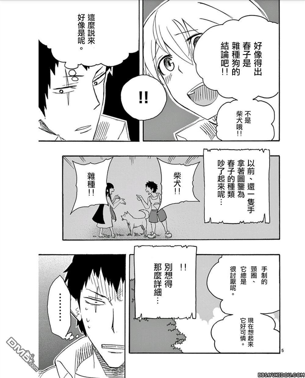 love·boys·love[耽美]韩漫全集-第9话无删减无遮挡章节图片 