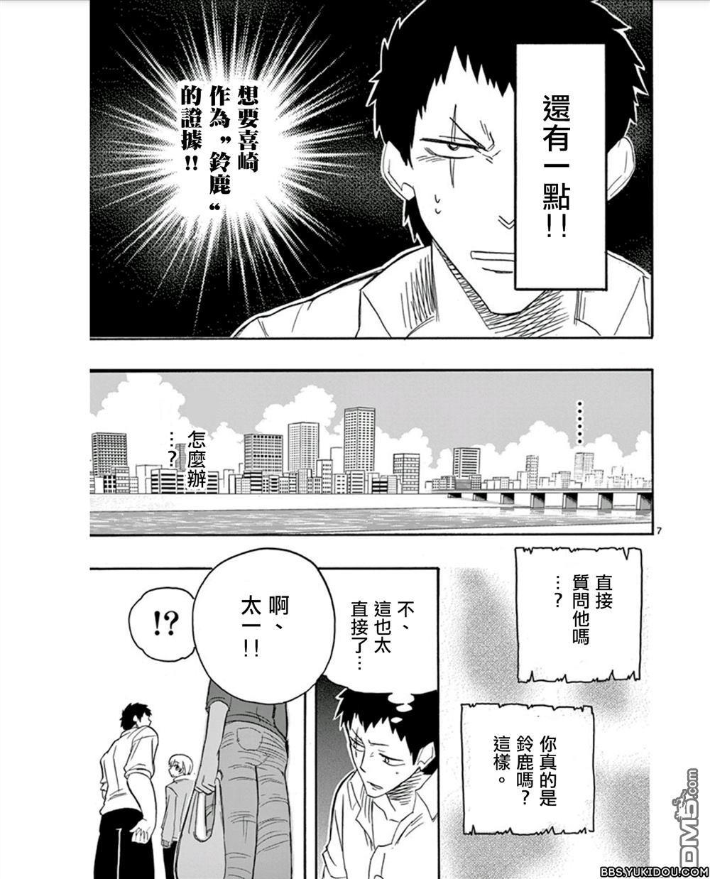love·boys·love[耽美]韩漫全集-第9话无删减无遮挡章节图片 