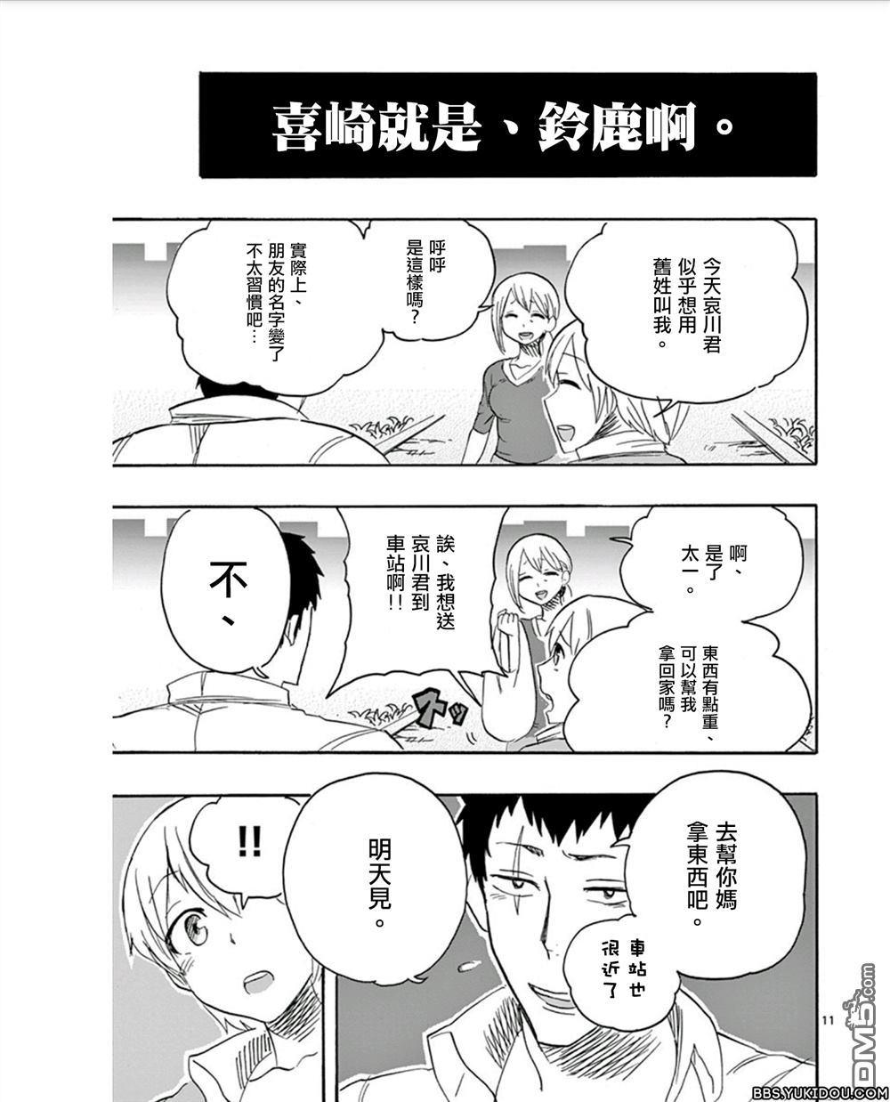 love·boys·love[耽美]韩漫全集-第9话无删减无遮挡章节图片 