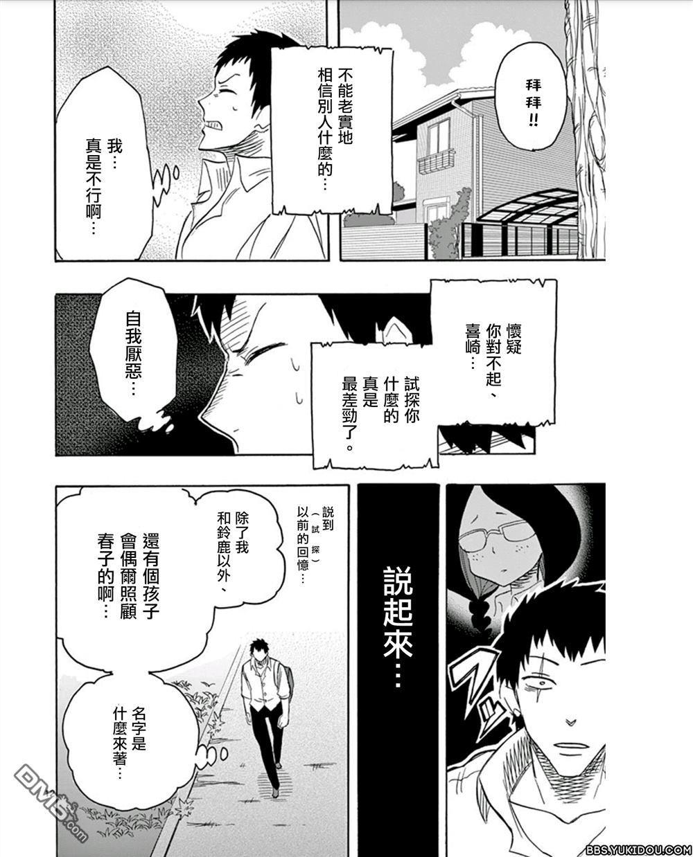 love·boys·love[耽美]韩漫全集-第9话无删减无遮挡章节图片 