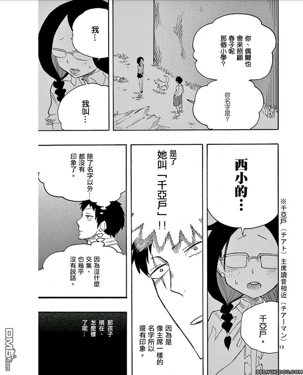 love·boys·love[耽美]韩漫全集-第9话无删减无遮挡章节图片 