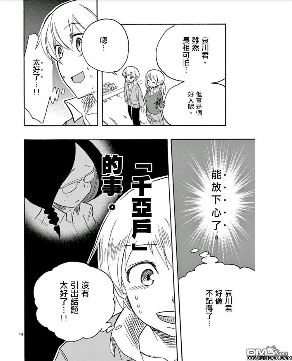 love·boys·love[耽美]韩漫全集-第9话无删减无遮挡章节图片 