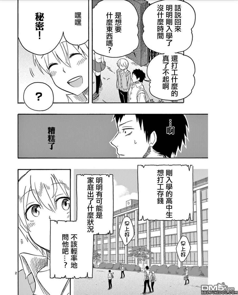 love·boys·love[耽美]韩漫全集-第10话无删减无遮挡章节图片 