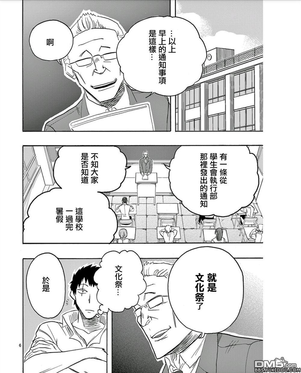 love·boys·love[耽美]韩漫全集-第10话无删减无遮挡章节图片 