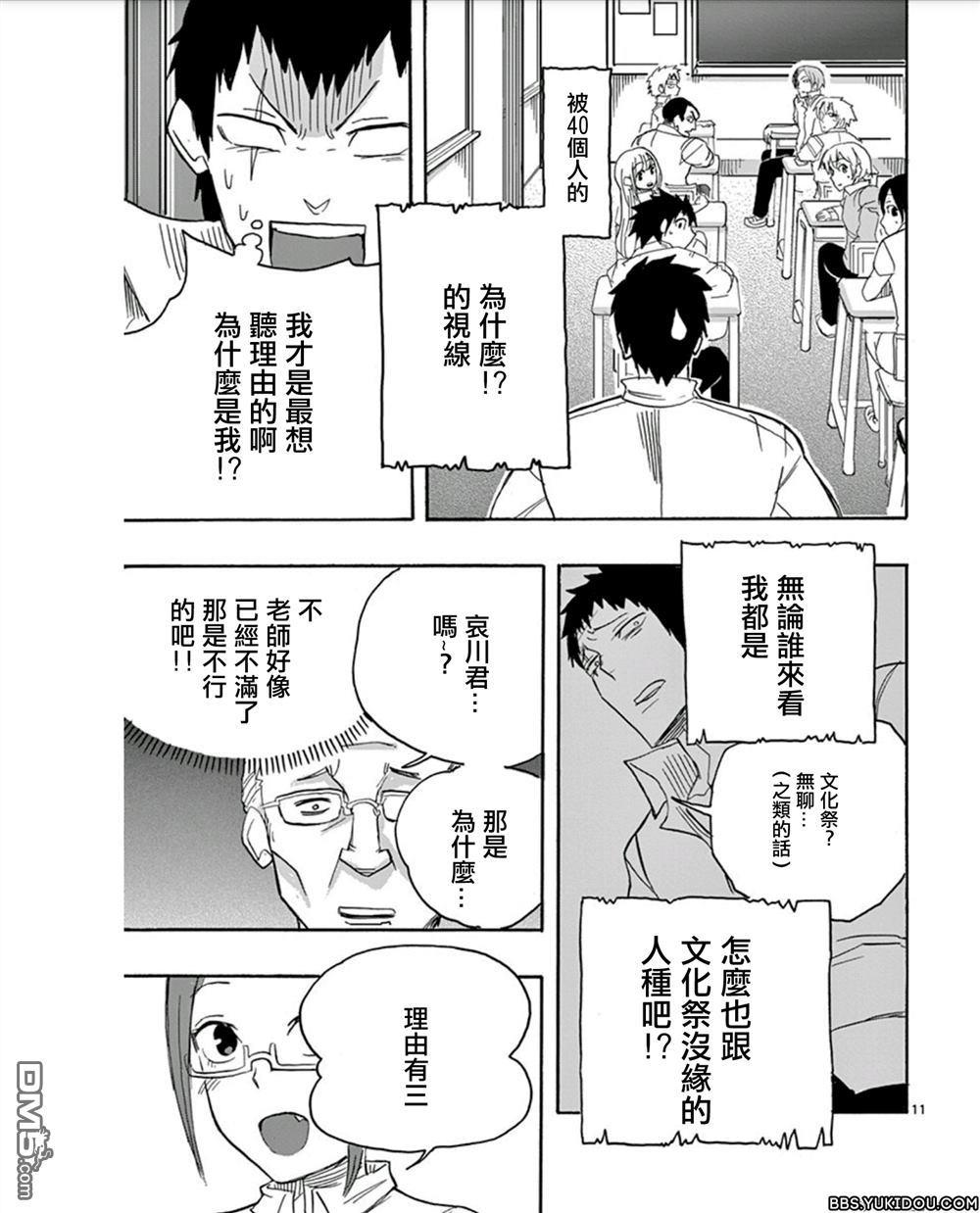 love·boys·love[耽美]韩漫全集-第10话无删减无遮挡章节图片 