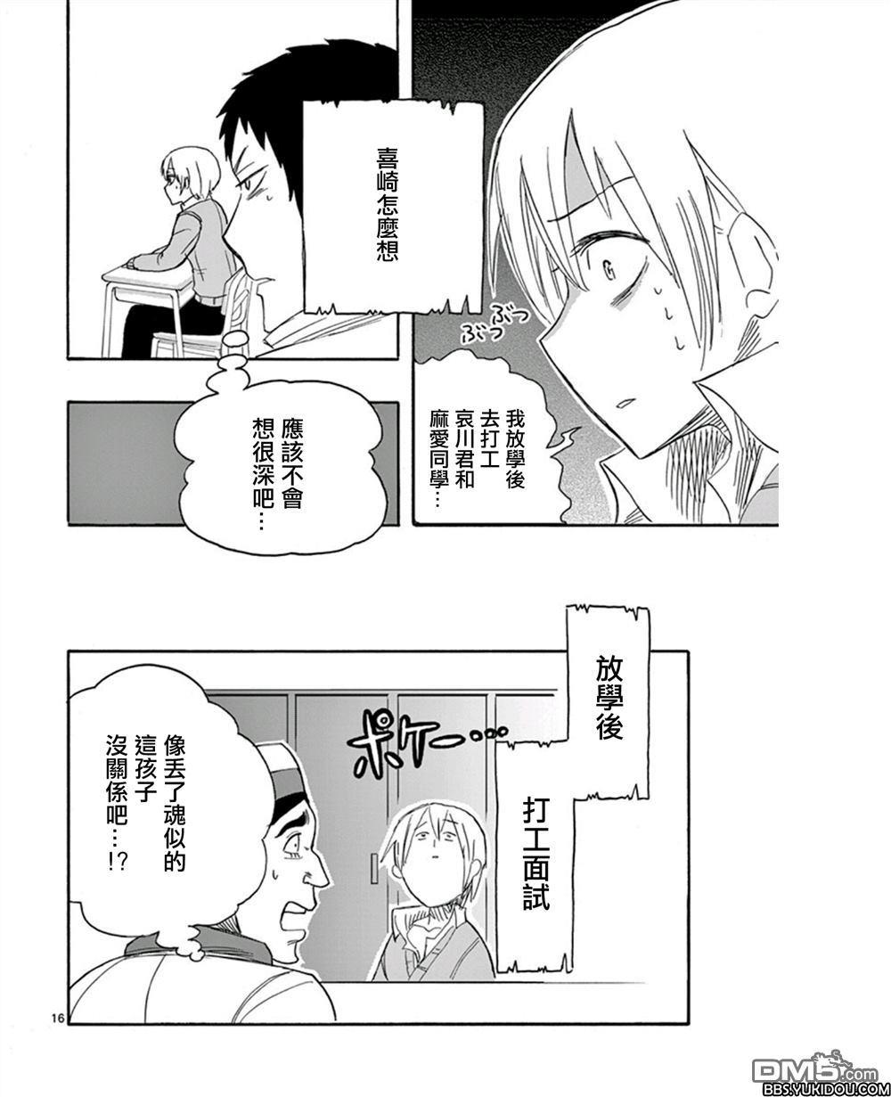 love·boys·love[耽美]韩漫全集-第10话无删减无遮挡章节图片 