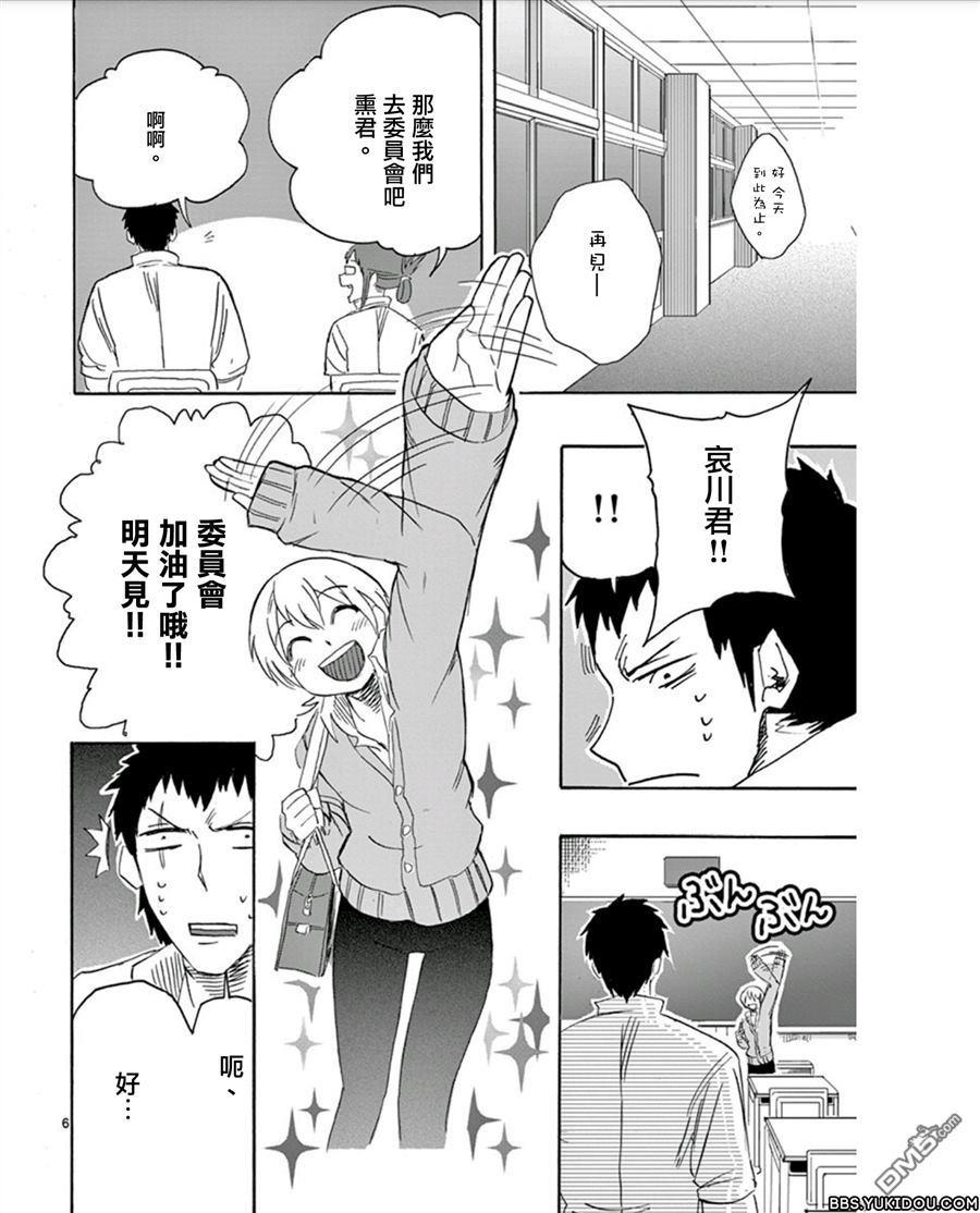 love·boys·love[耽美]韩漫全集-第11话无删减无遮挡章节图片 