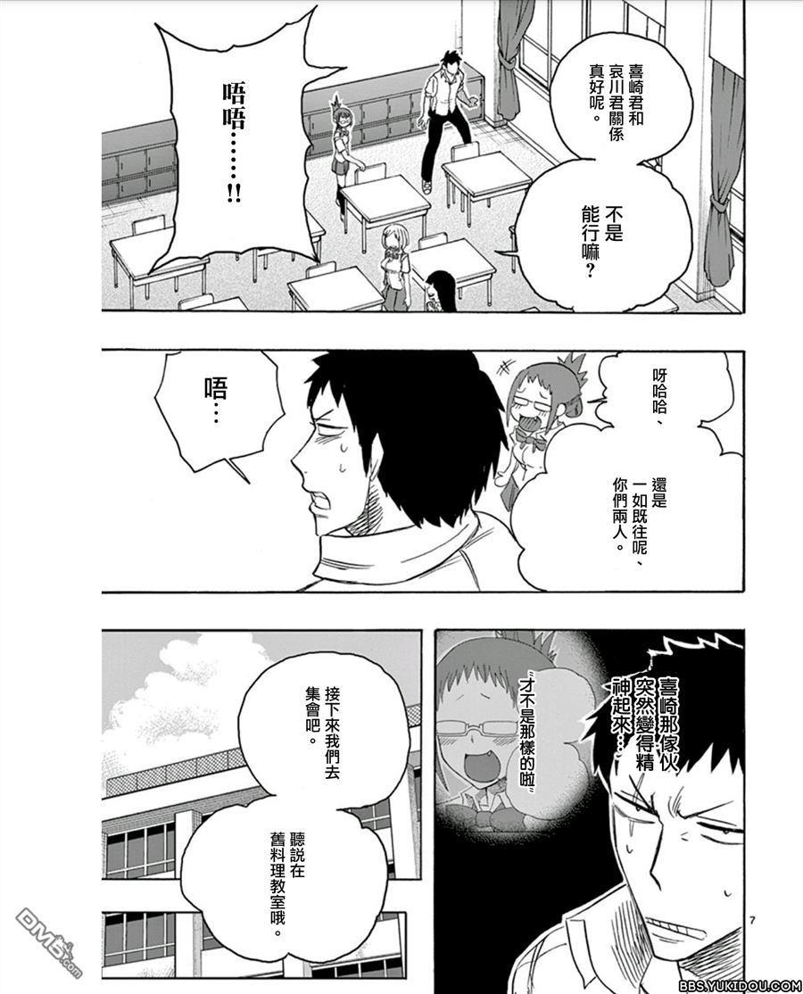 love·boys·love[耽美]韩漫全集-第11话无删减无遮挡章节图片 