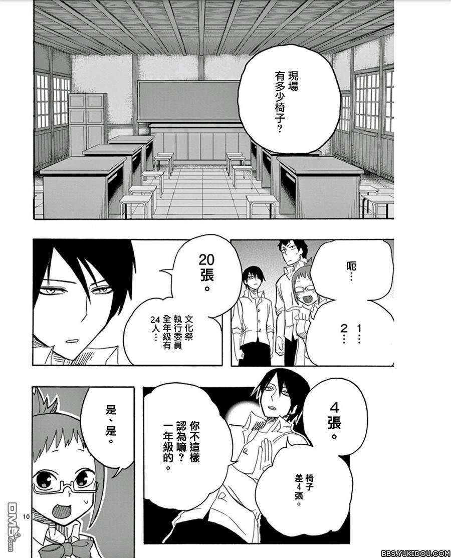 love·boys·love[耽美]韩漫全集-第11话无删减无遮挡章节图片 