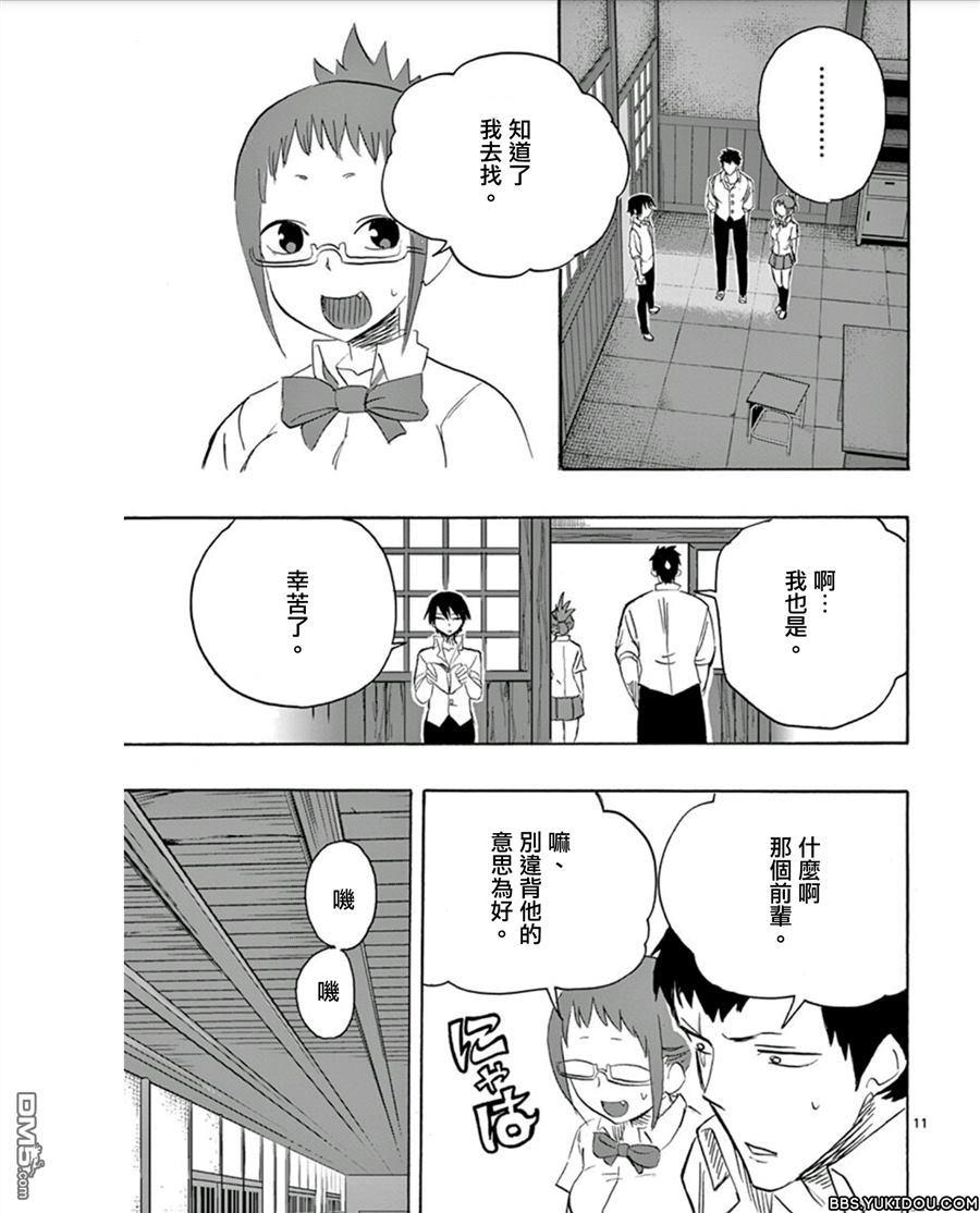 love·boys·love[耽美]韩漫全集-第11话无删减无遮挡章节图片 
