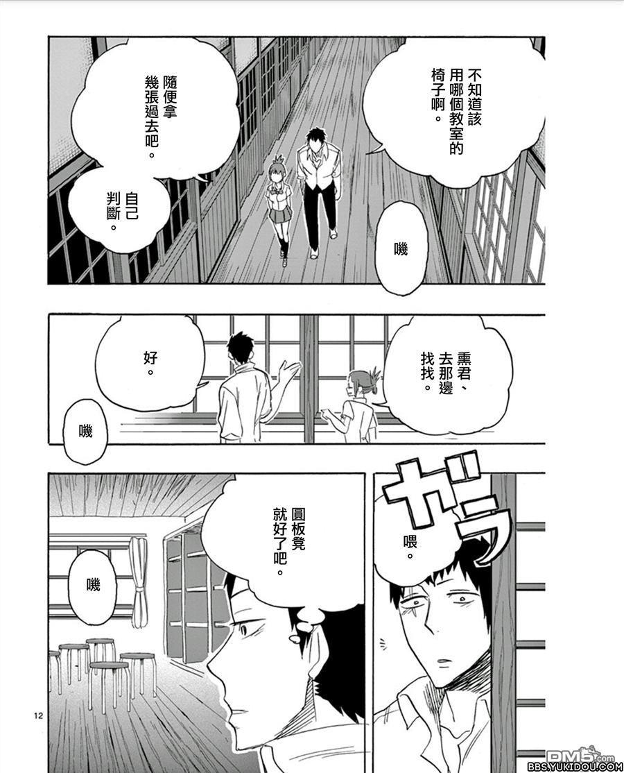 love·boys·love[耽美]韩漫全集-第11话无删减无遮挡章节图片 