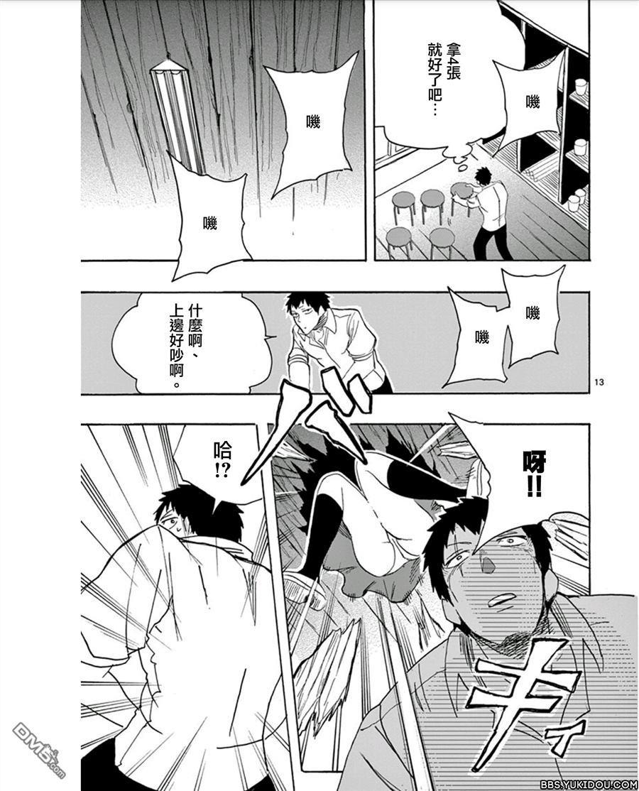 love·boys·love[耽美]韩漫全集-第11话无删减无遮挡章节图片 