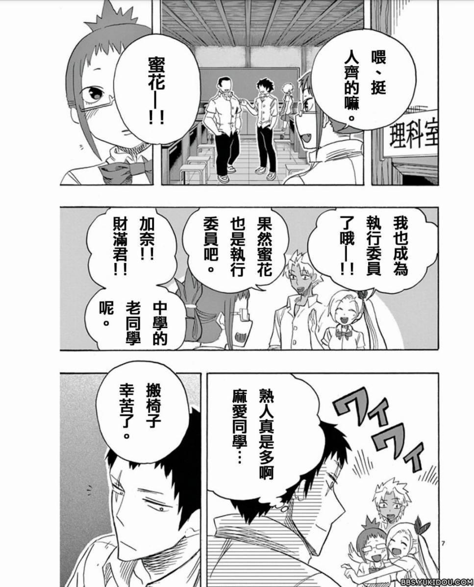 love·boys·love[耽美]韩漫全集-第12话无删减无遮挡章节图片 