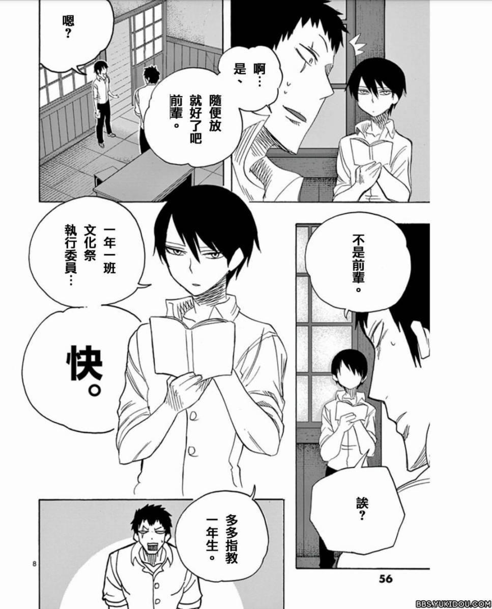 love·boys·love[耽美]韩漫全集-第12话无删减无遮挡章节图片 