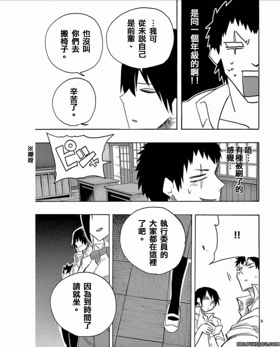 love·boys·love[耽美]韩漫全集-第12话无删减无遮挡章节图片 