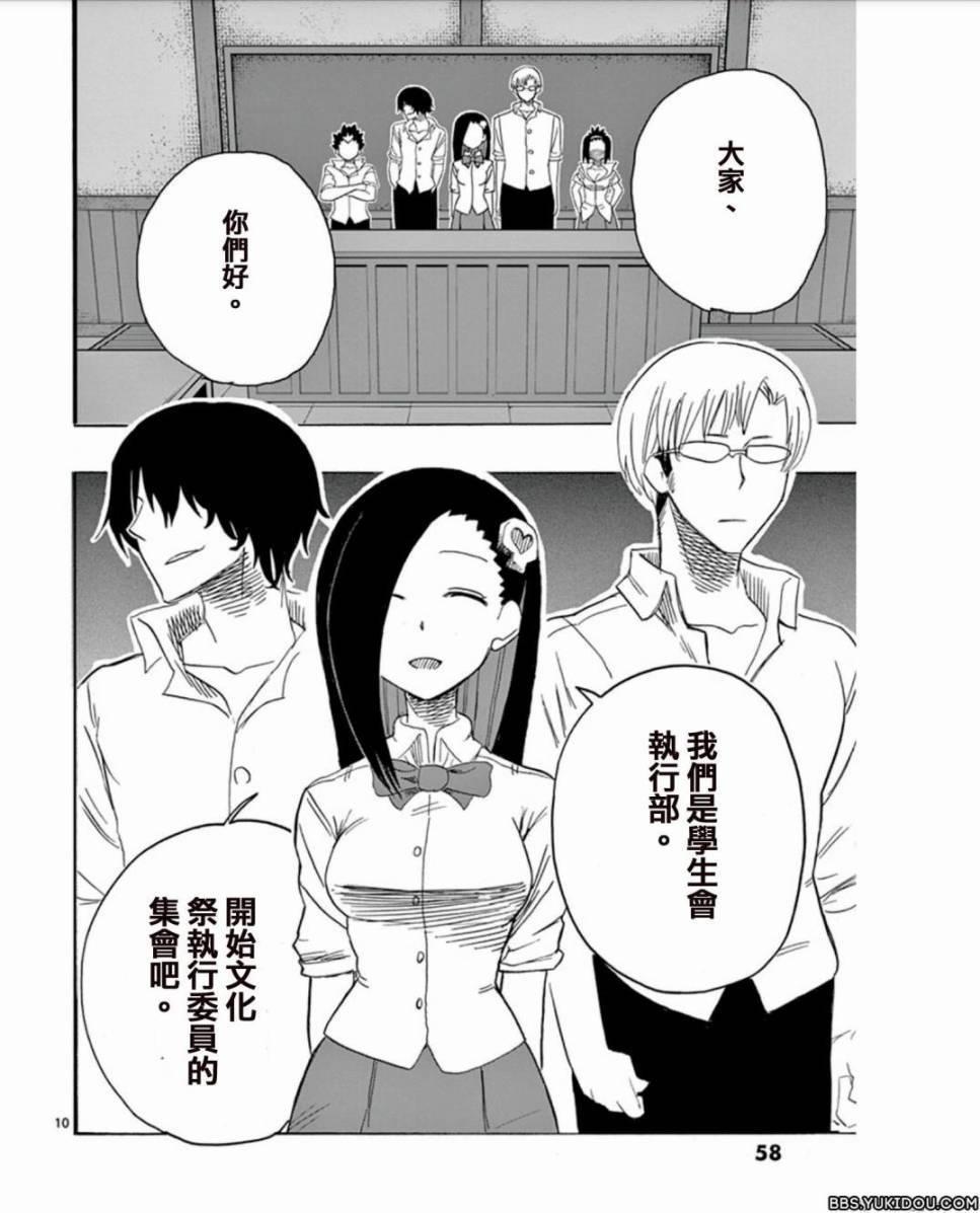 love·boys·love[耽美]韩漫全集-第12话无删减无遮挡章节图片 