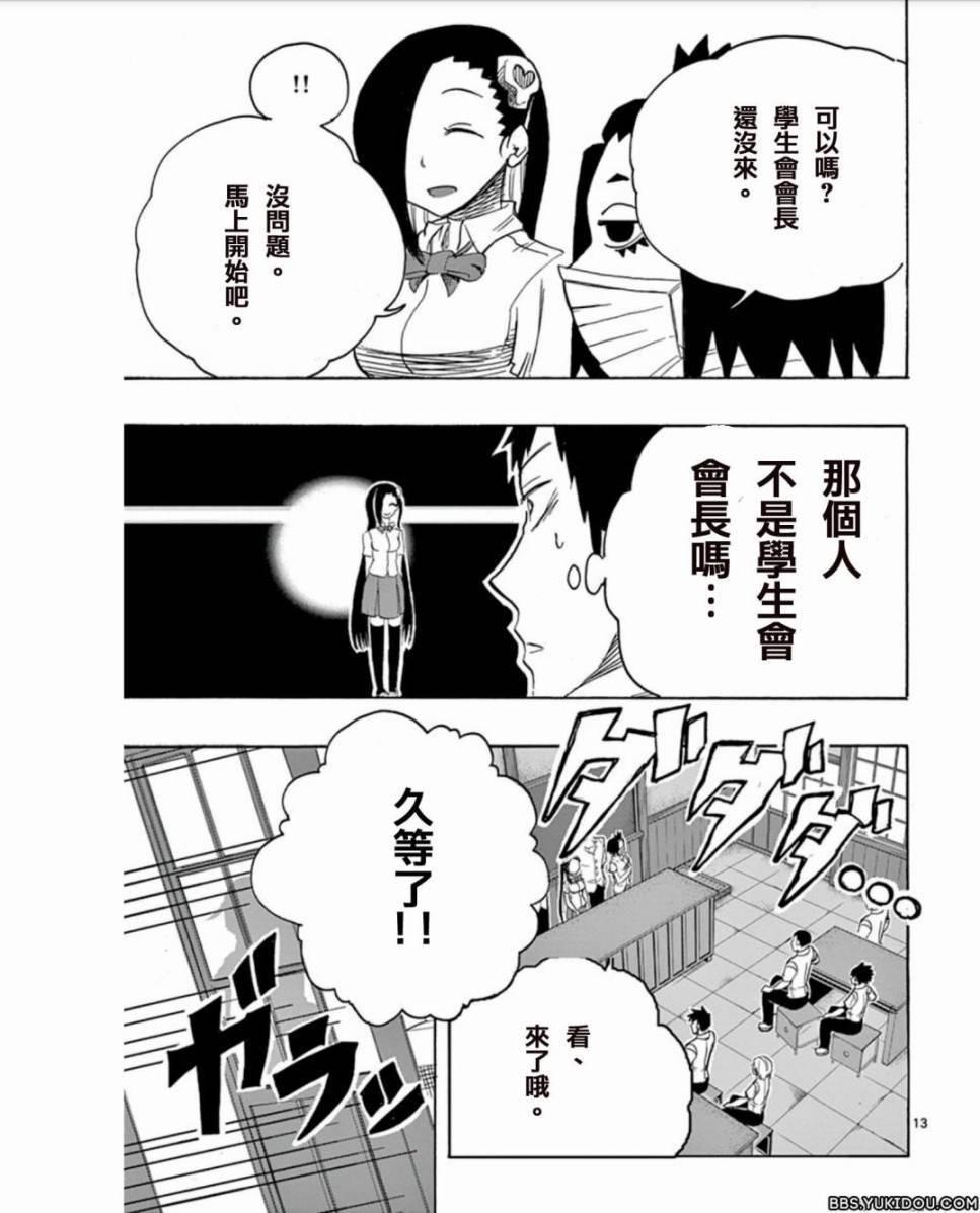 love·boys·love[耽美]韩漫全集-第12话无删减无遮挡章节图片 