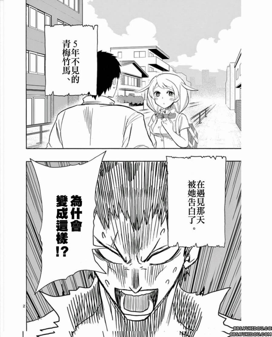 love·boys·love[耽美]韩漫全集-第14话无删减无遮挡章节图片 