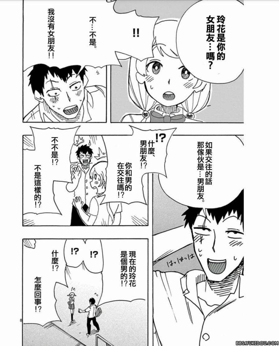 love·boys·love[耽美]韩漫全集-第14话无删减无遮挡章节图片 