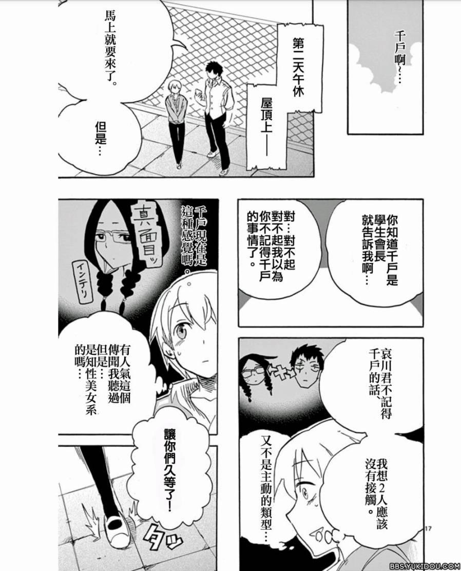 love·boys·love[耽美]韩漫全集-第14话无删减无遮挡章节图片 