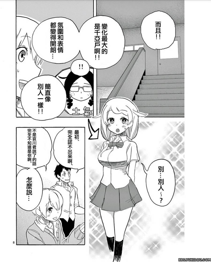 love·boys·love[耽美]韩漫全集-第15话无删减无遮挡章节图片 