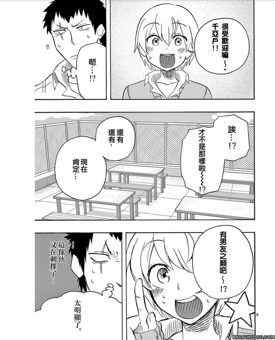love·boys·love[耽美]韩漫全集-第15话无删减无遮挡章节图片 