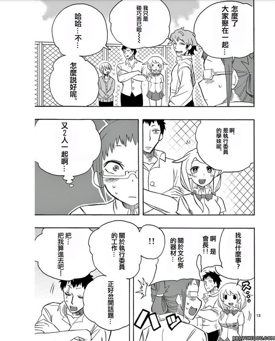 love·boys·love[耽美]韩漫全集-第15话无删减无遮挡章节图片 