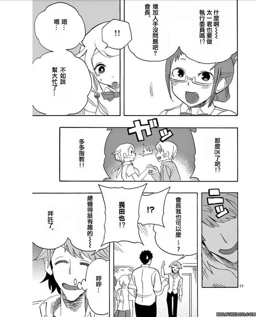 love·boys·love[耽美]韩漫全集-第15话无删减无遮挡章节图片 