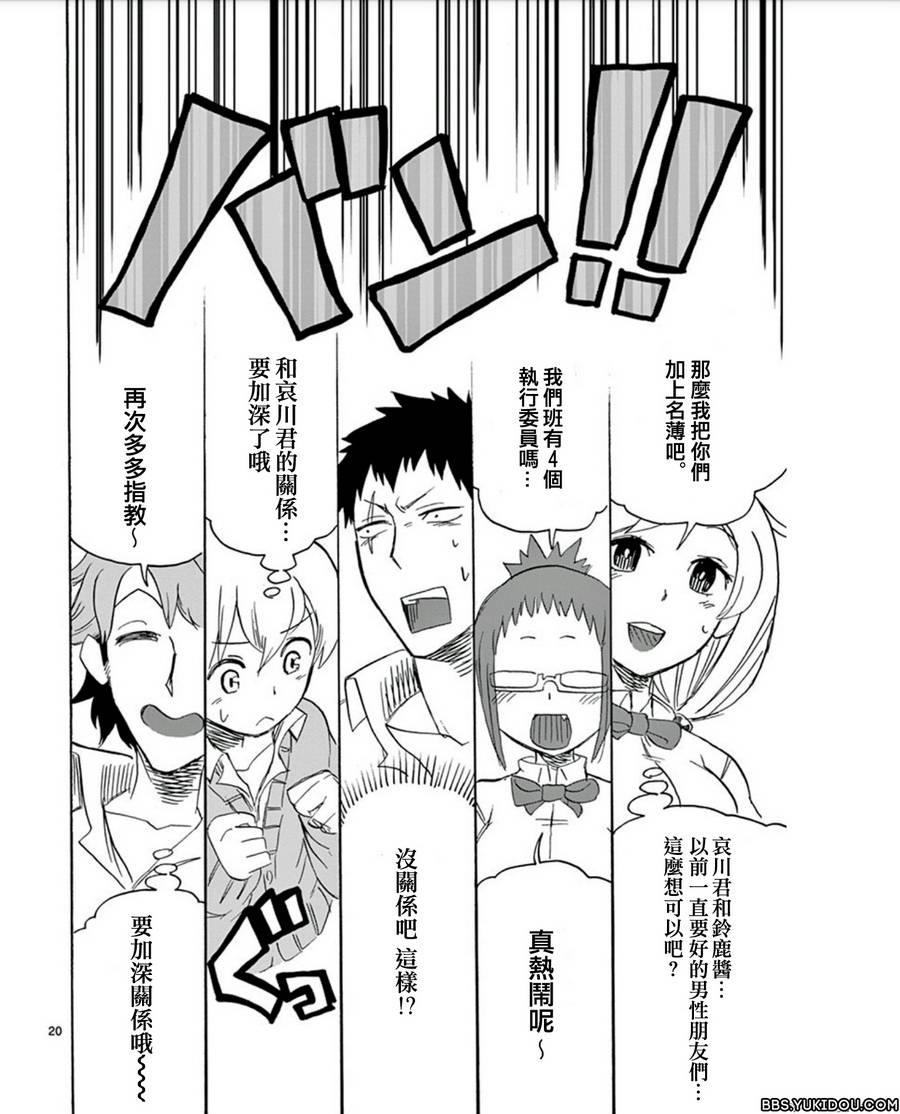 love·boys·love[耽美]韩漫全集-第15话无删减无遮挡章节图片 