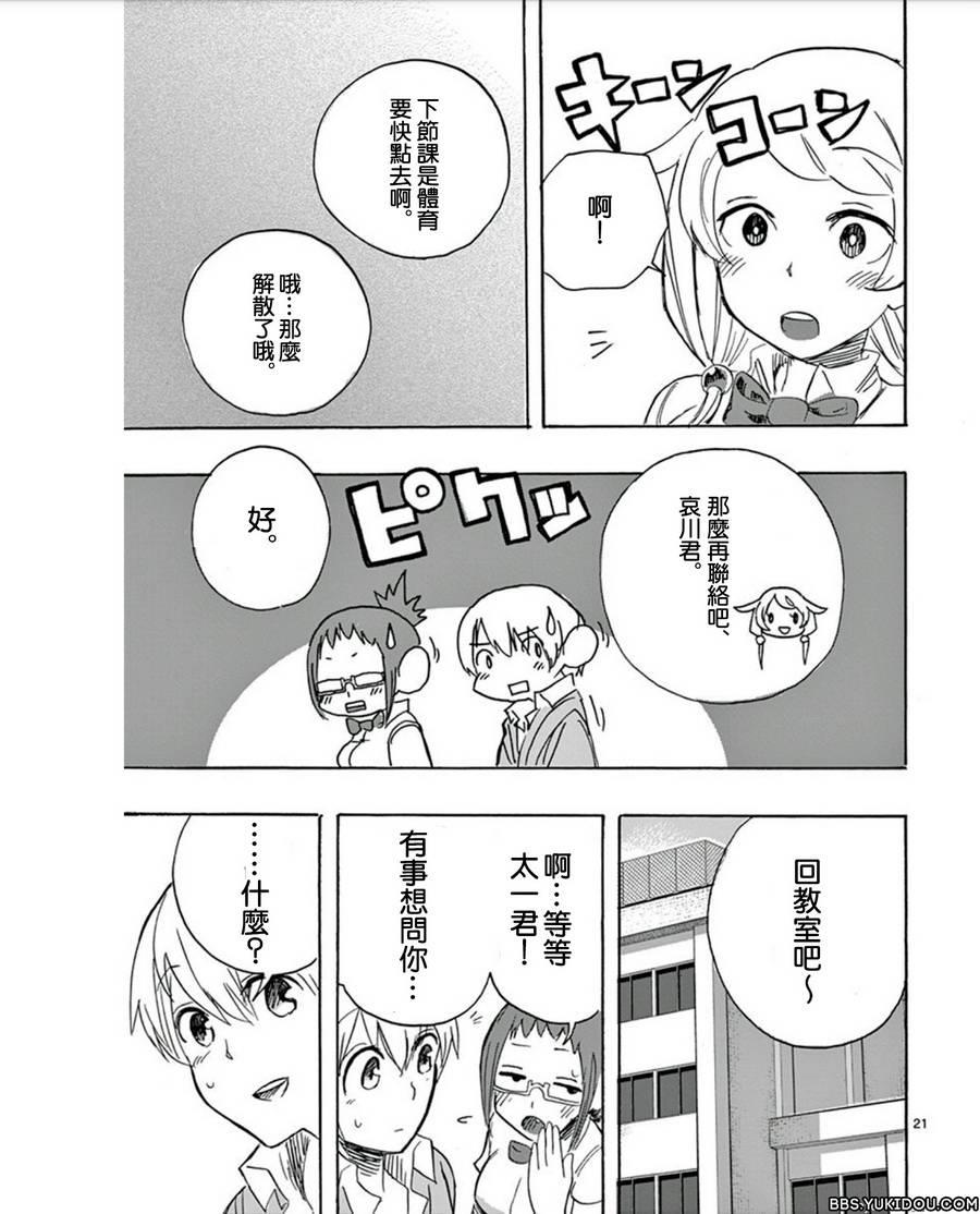 love·boys·love[耽美]韩漫全集-第15话无删减无遮挡章节图片 