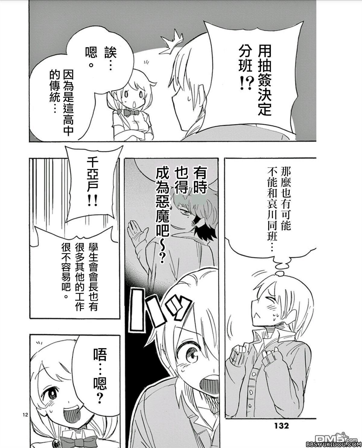 love·boys·love[耽美]韩漫全集-第16话无删减无遮挡章节图片 