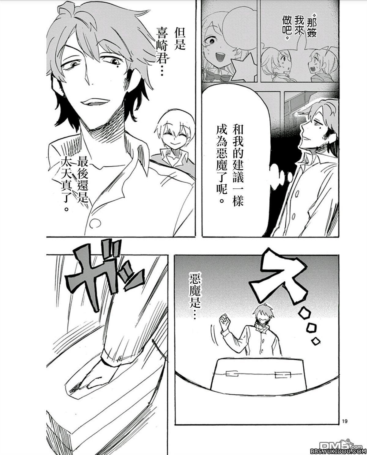 love·boys·love[耽美]韩漫全集-第16话无删减无遮挡章节图片 