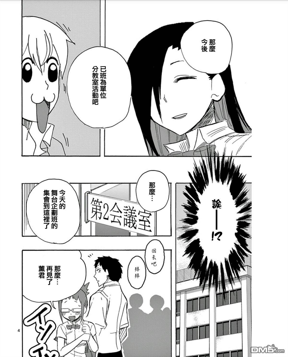 love·boys·love[耽美]韩漫全集-第17话无删减无遮挡章节图片 