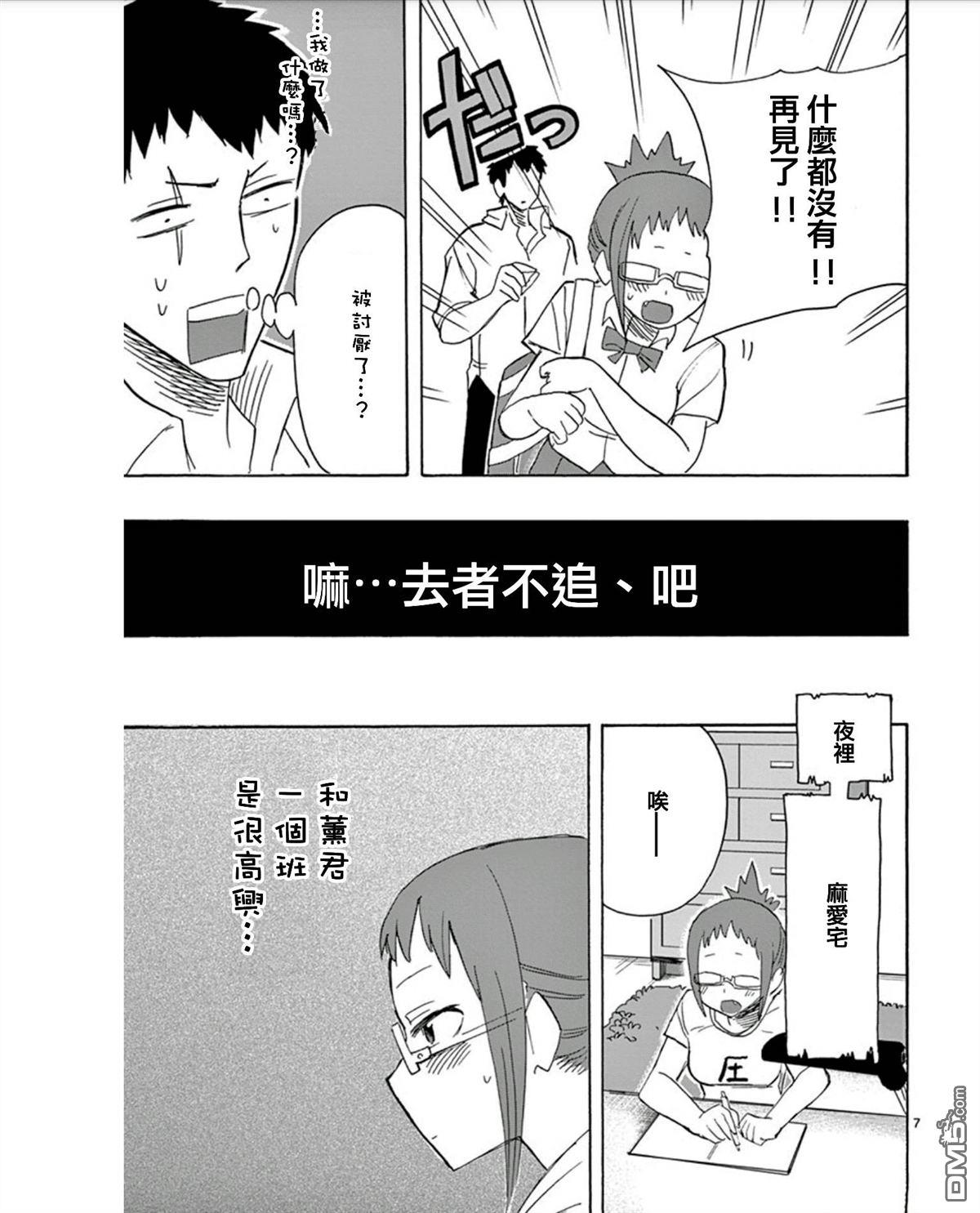 love·boys·love[耽美]韩漫全集-第17话无删减无遮挡章节图片 