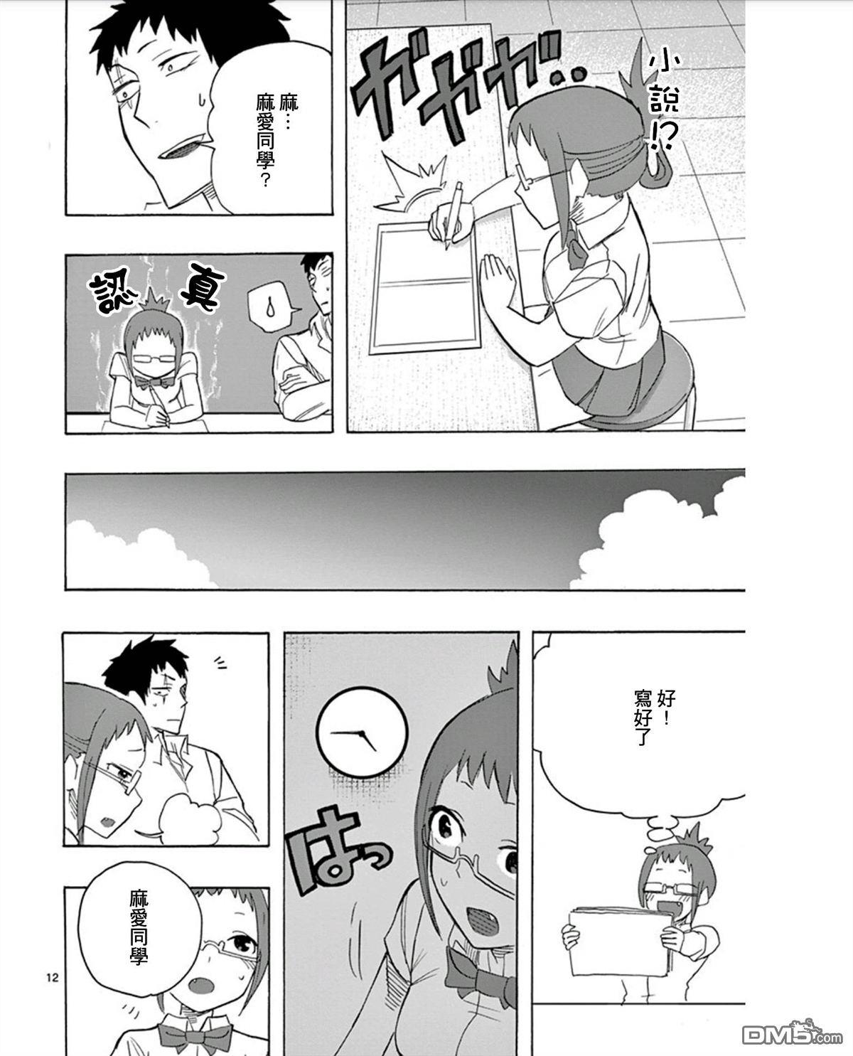 love·boys·love[耽美]韩漫全集-第17话无删减无遮挡章节图片 