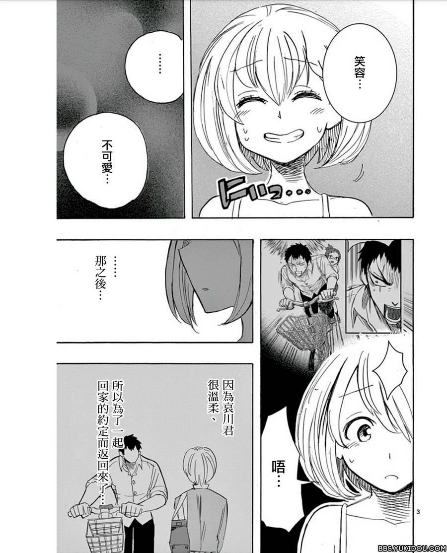 love·boys·love[耽美]韩漫全集-第18话无删减无遮挡章节图片 