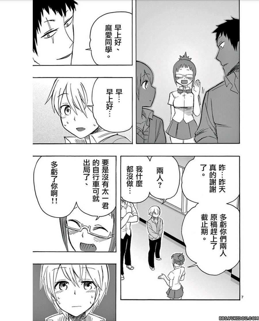 love·boys·love[耽美]韩漫全集-第18话无删减无遮挡章节图片 