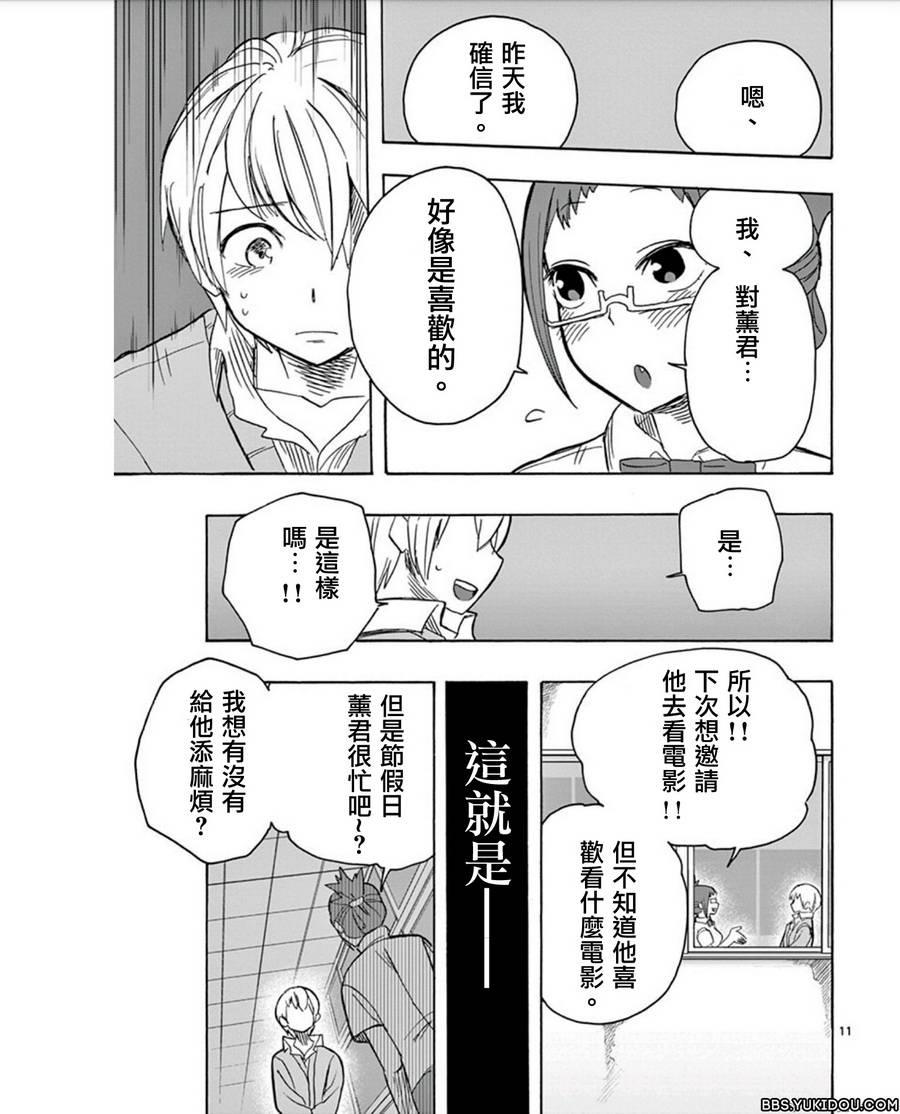 love·boys·love[耽美]韩漫全集-第18话无删减无遮挡章节图片 