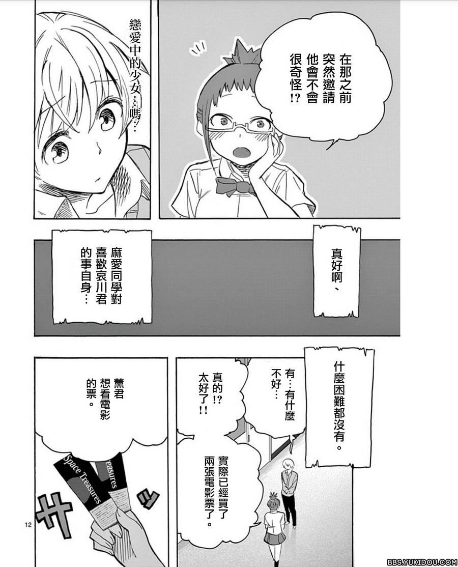 love·boys·love[耽美]韩漫全集-第18话无删减无遮挡章节图片 