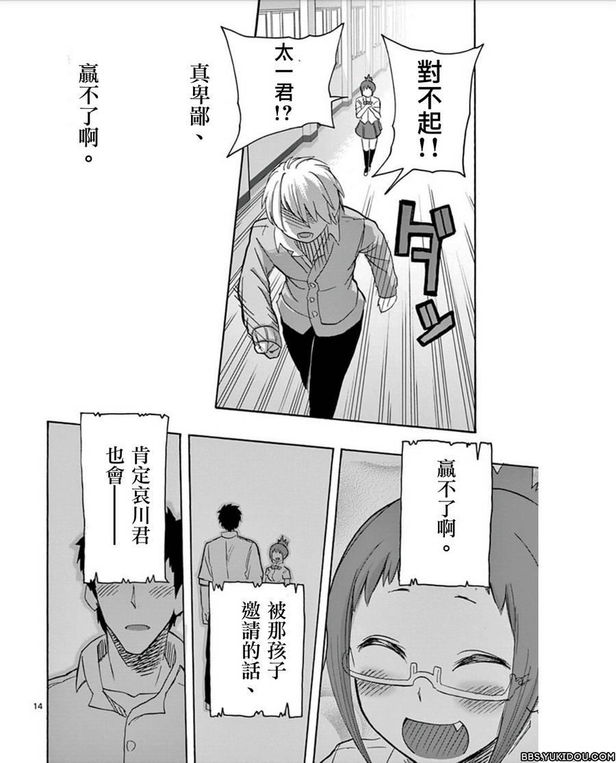 love·boys·love[耽美]韩漫全集-第18话无删减无遮挡章节图片 
