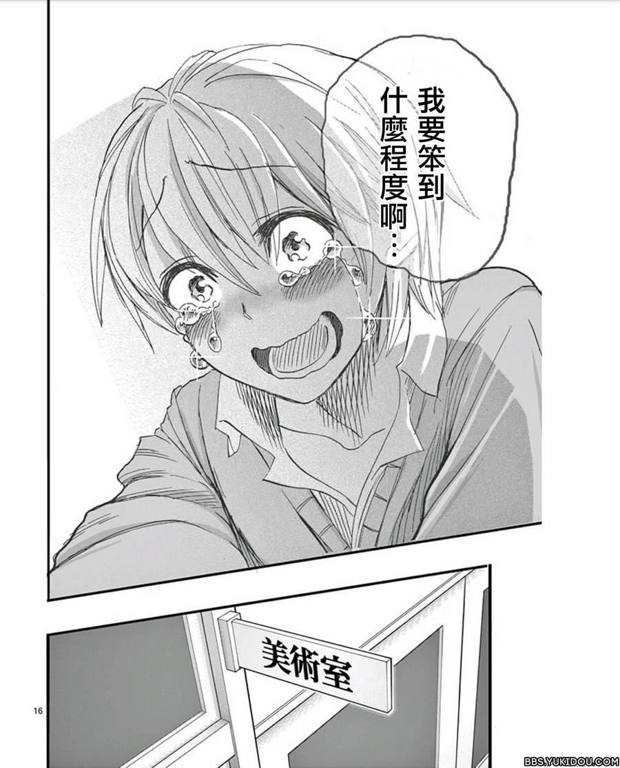 love·boys·love[耽美]韩漫全集-第18话无删减无遮挡章节图片 