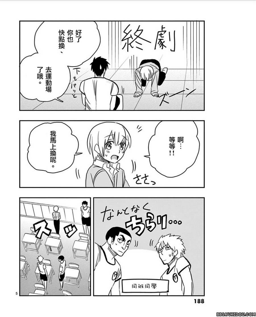 love·boys·love[耽美]韩漫全集-第18话无删减无遮挡章节图片 