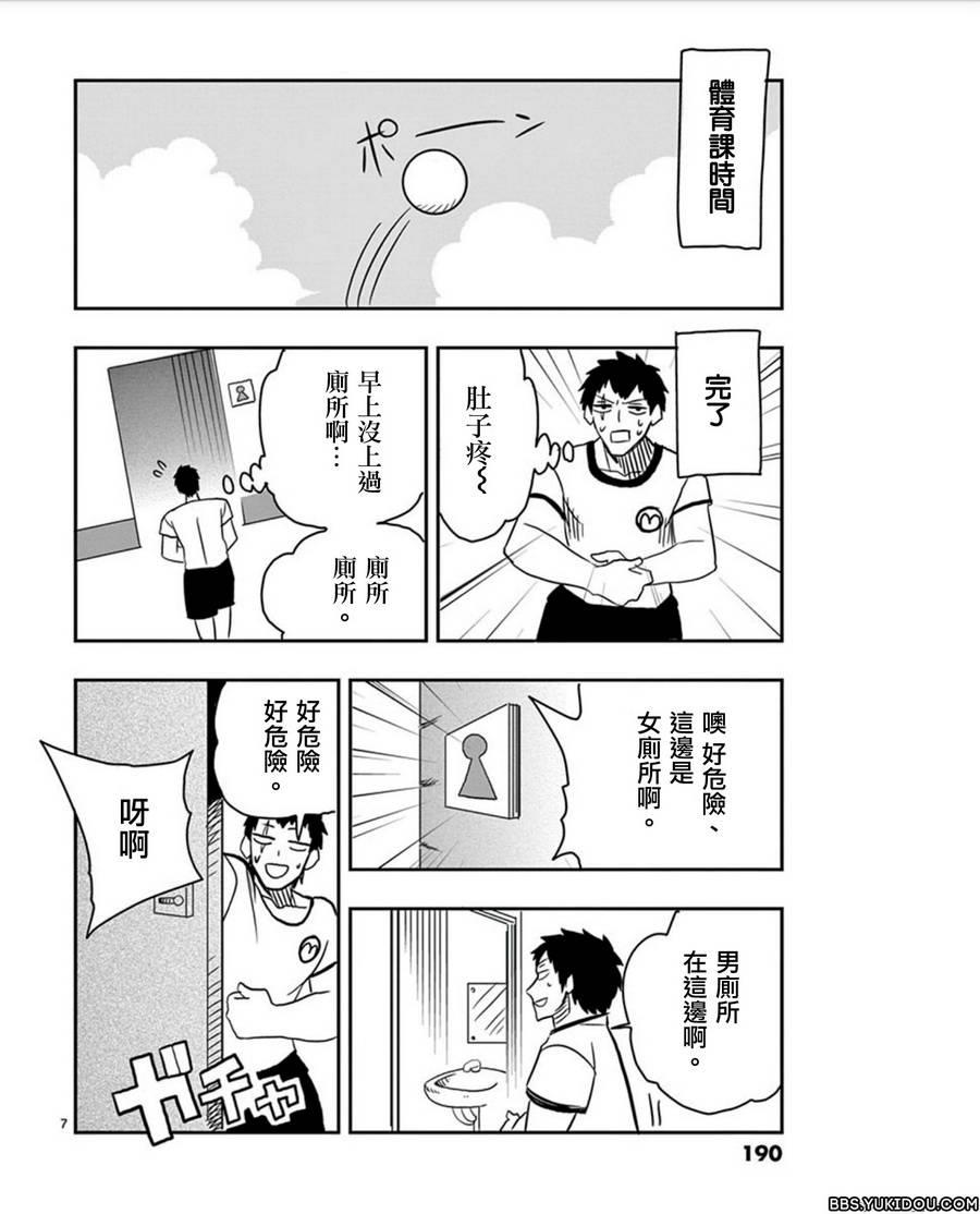 love·boys·love[耽美]韩漫全集-第18话无删减无遮挡章节图片 