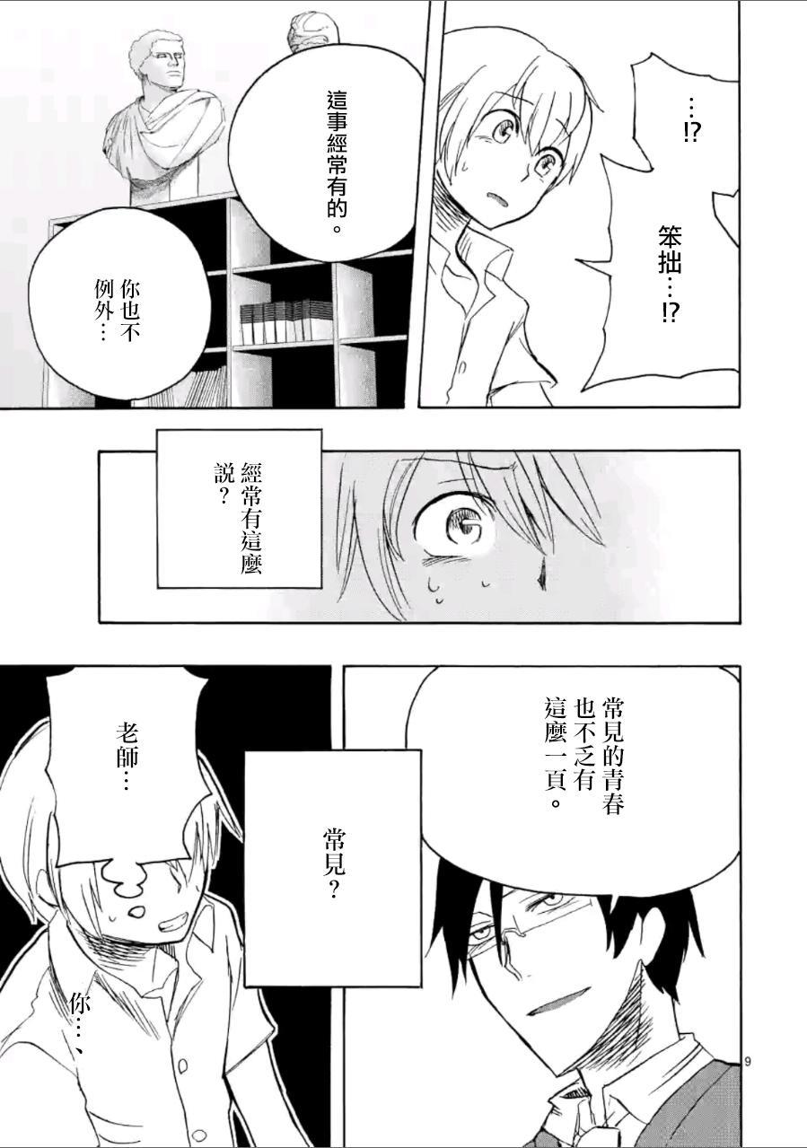 love·boys·love[耽美]韩漫全集-第19话无删减无遮挡章节图片 