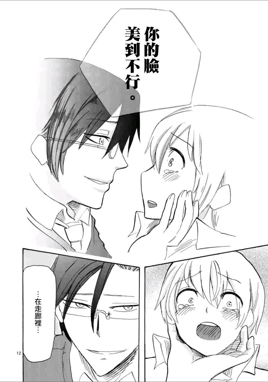 love·boys·love[耽美]韩漫全集-第19话无删减无遮挡章节图片 
